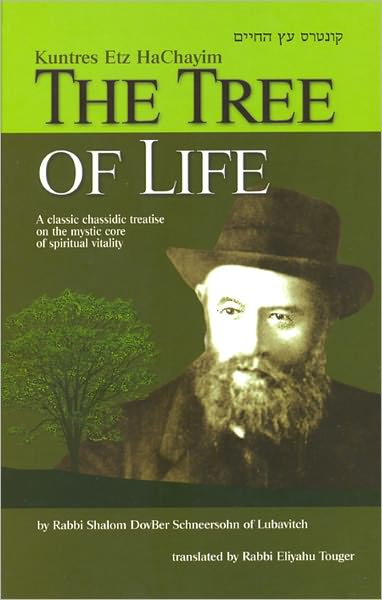 The Tree of Life: Kuntres Etz HaChayim