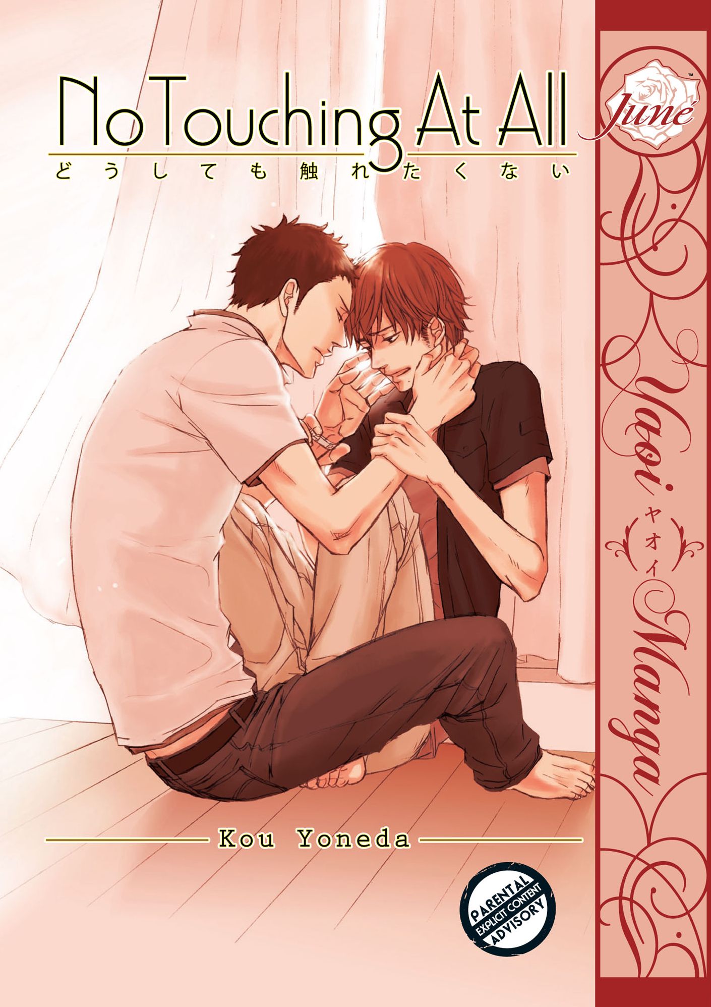 No Touching At All (Yaoi Manga) Nook Edition
