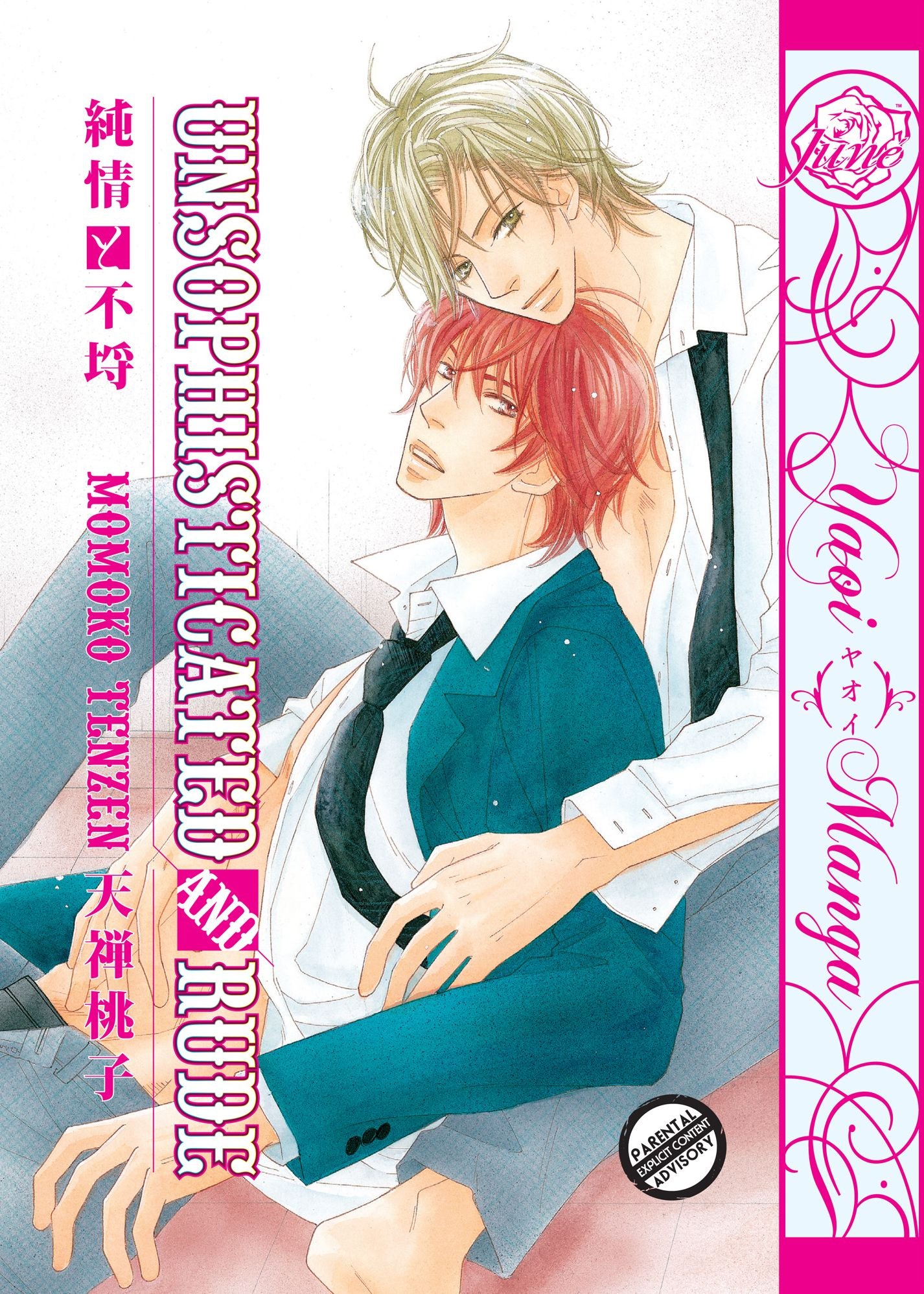 Unsophisticated and Rude (Yaoi Manga) - Nook Edition