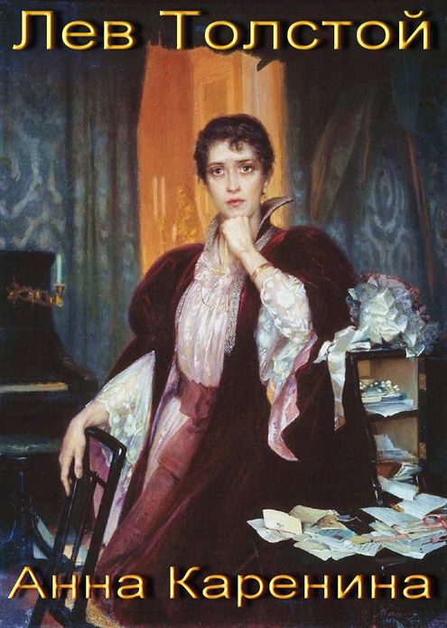Anna Karenina (Russian edition)