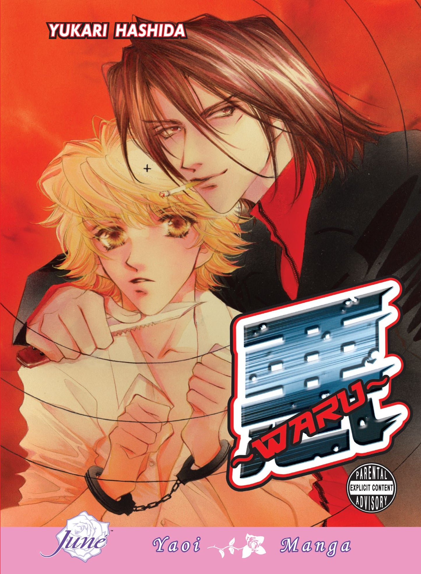 Waru (Yaoi Manga) - Nook Edition
