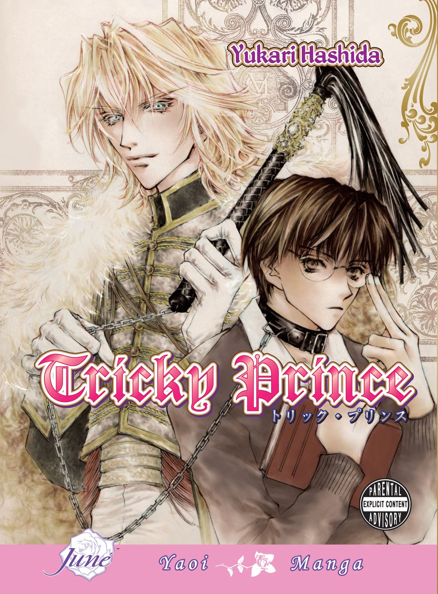 Tricky Prince (Yaoi Manga) - Nook Color Edition