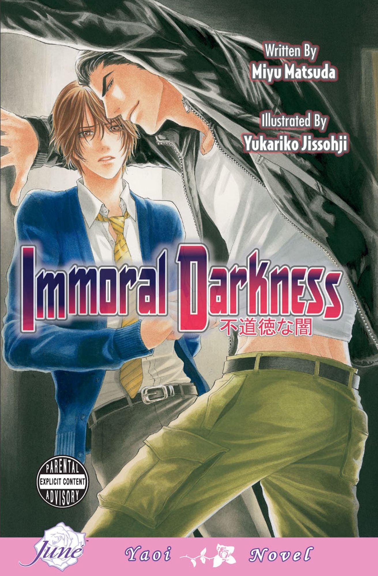 Immoral Darkness (Yaoi Novel)