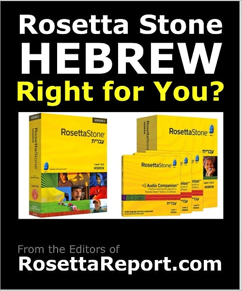 IS ROSETTA STONE HEBREW SOFTWARE RIGHT FOR YOU? Find out Rosettastone Flaws & Gotchas in Roseta Stone Hebrew Language Level 1 2 3 4 5