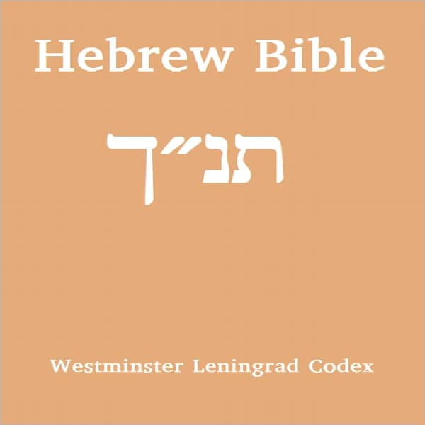 Hebrew Bible (Tanakh)