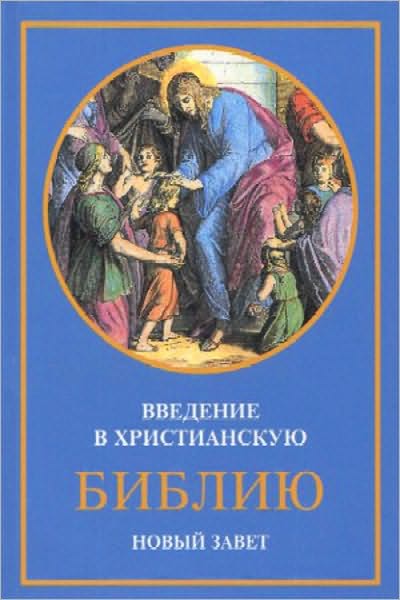 The Bible New Testament in Danish