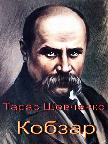 Kobzar