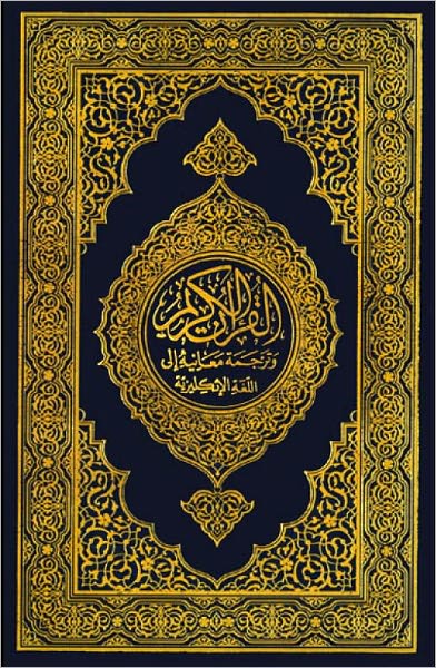 The Holy Qur'an (The Koran)