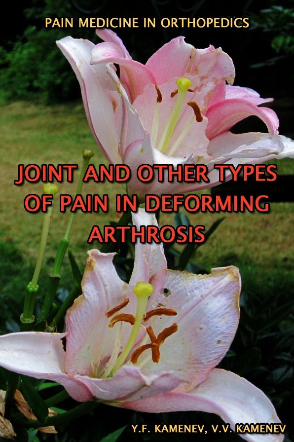 Joint and Other Types of Pain in Deforming Arthrosis