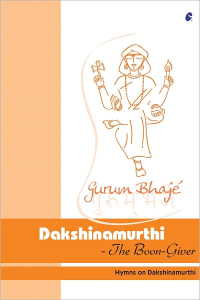 Dakshinamurthi - The Boon-Giver