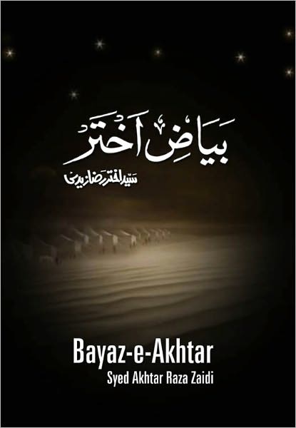 Bayaz-e-Akhtar