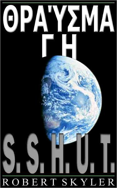 Θραύσμα Γη - 001 - S.S.H.U.T. (Greek Edition)