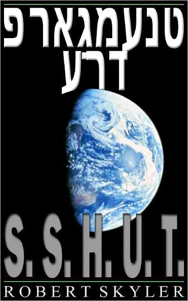 פראַגמענט ערד - 001 - S.S.H.U.T. (Yiddish Edition)
