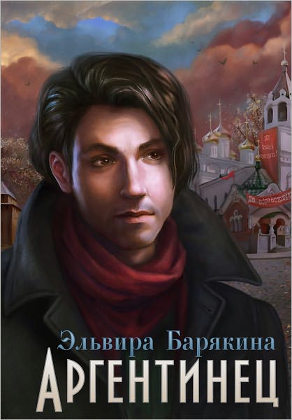 Agrentinetz (in Russian)
