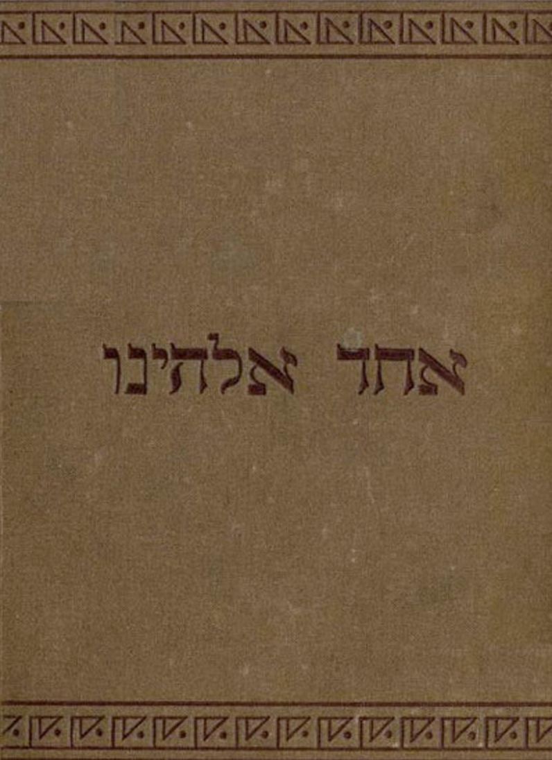 Jews Of Barnow: A Short Story Collection Classic By Karl Emil Franzos!