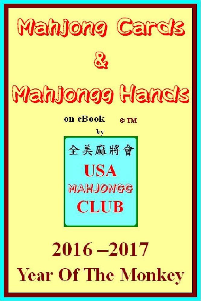2016 Mahjong Cards & Mahjongg Hands (Year of the Monkey USA MAHJONGG CLUB) : Mahjong/Mahjongg ABCs