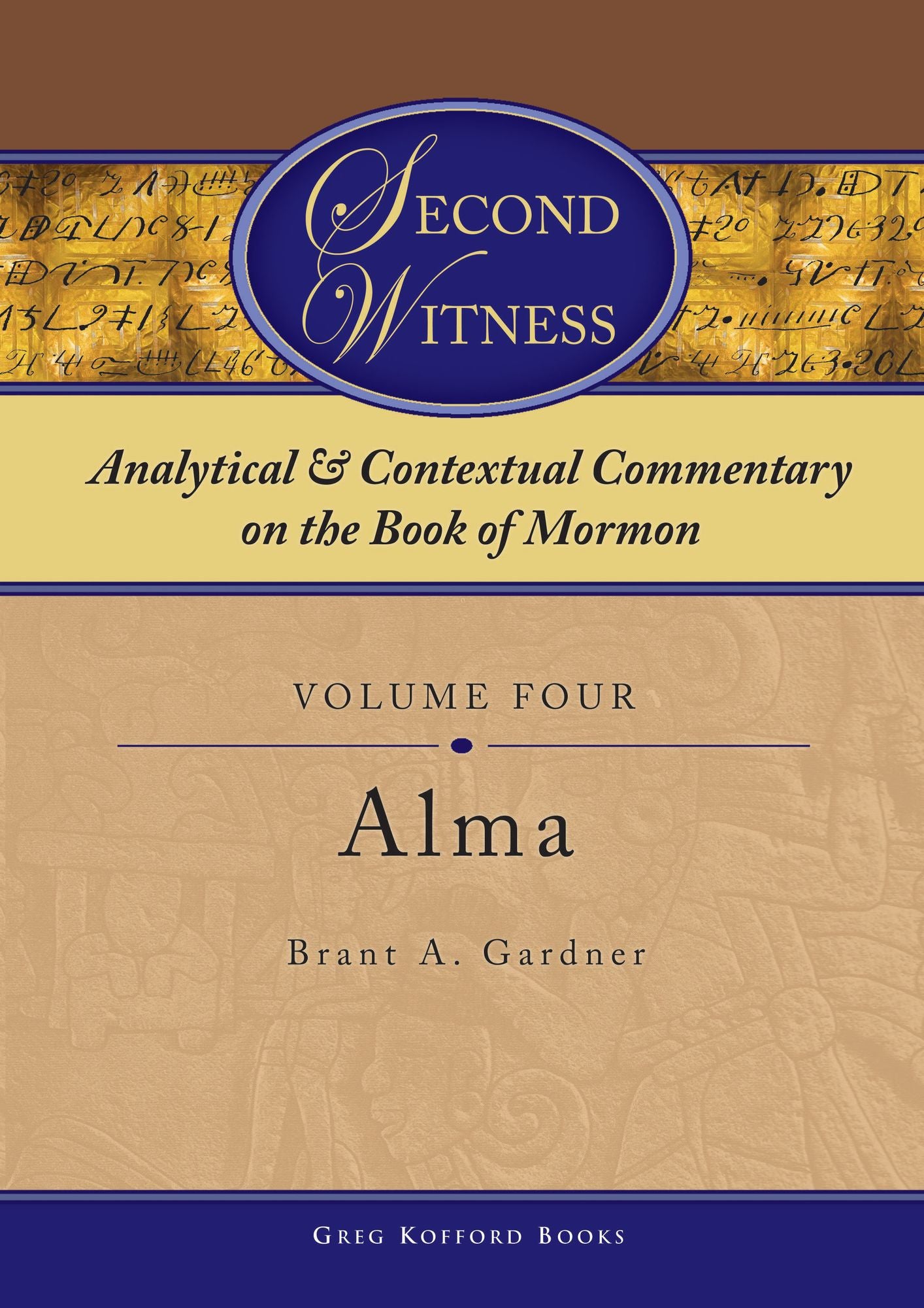 Second Witness: Analytical and Contextual Commentary on the Book of Mormon: Volume 4a - Alma 1-27