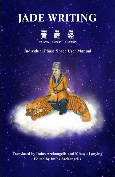 Jade Writing: Individual Phase Space User Manual