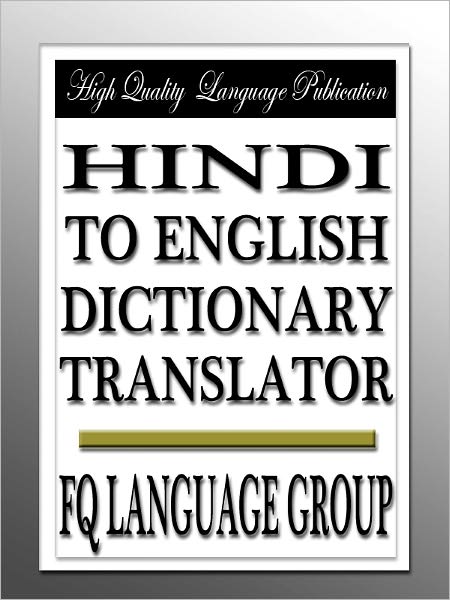 Hindi to English Dictionary Translator