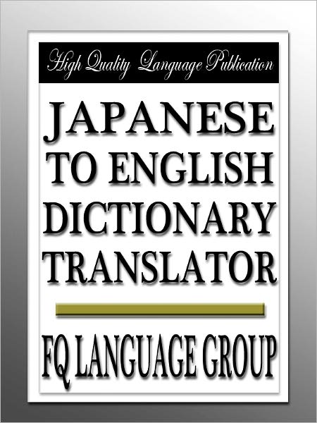 Japanese to English Dictionary Translator