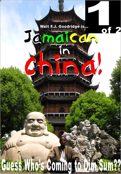Jamaican in China: Guess Who's Coming to Dim Sum (1 of 2)