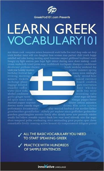 Learn Greek - Word Power 101