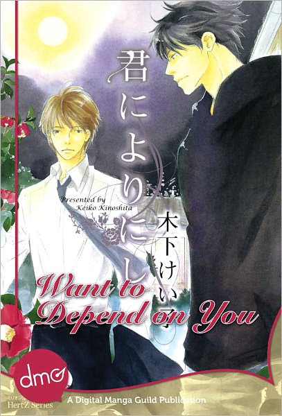 Want to Depend on You (Yaoi Manga) - Nook Edition