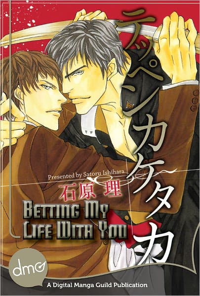 Betting My Life With You (Yaoi Manga) - Nook Edition
