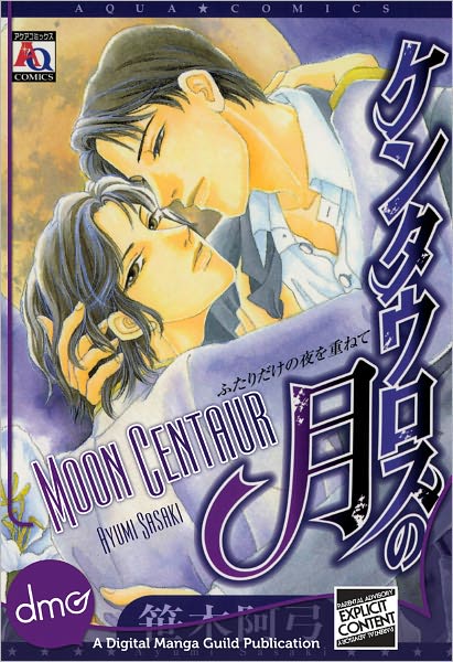 Moon Centaur (Yaoi Manga) - Nook Color Edition