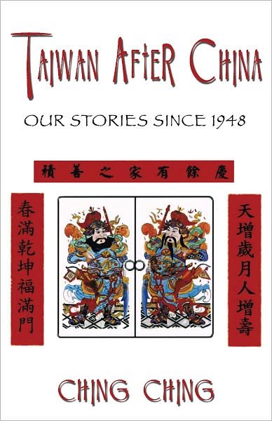Taiwan After China: Our Stories Since 1948