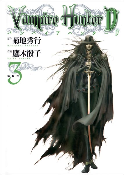 Vampire Hunter D Vol.3 - Japanese Edition