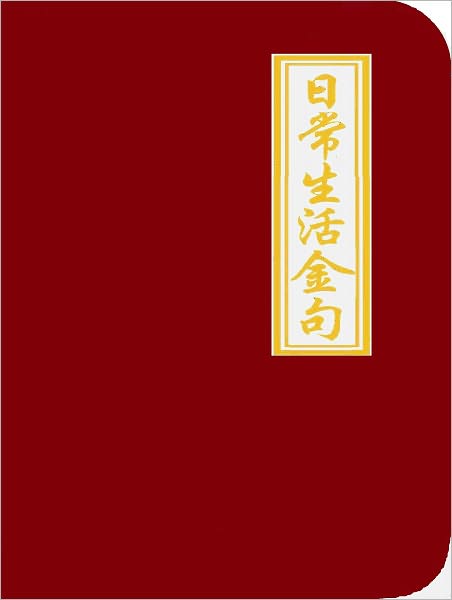 500 日常生活金句
