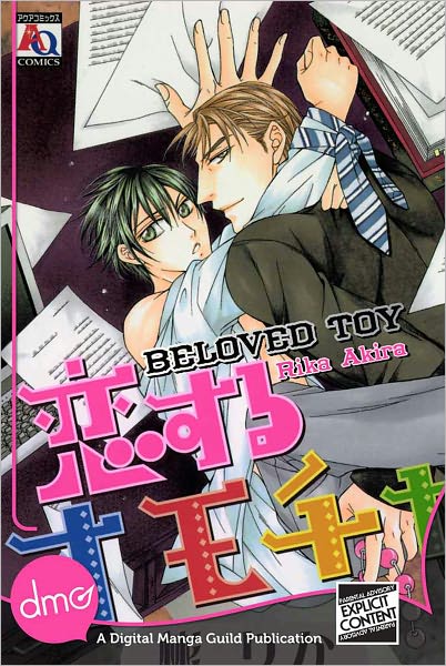 Beloved Toy (Yaoi Manga)