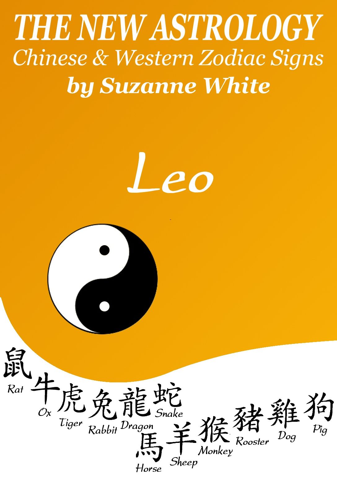 LEO THE NEW ASTROLOGY - CHINESE AND WESTERN ZODIAC SIGNS (THE NEW ASTROLOGY BY SUN SIGN