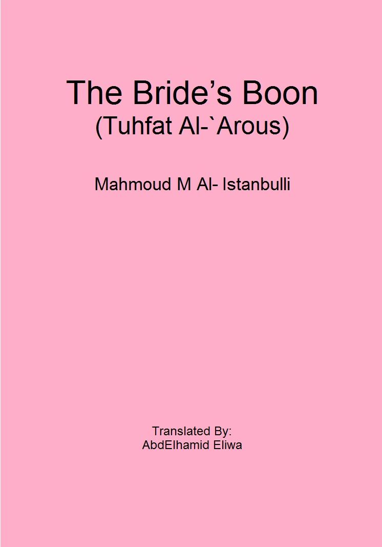 The Brides Boon (Tuhfat Al-'Arous)