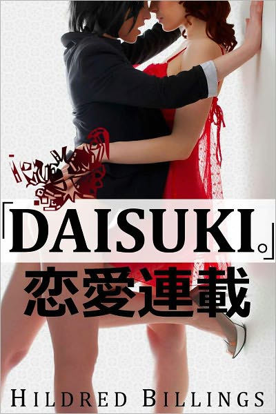 "Daisuki." (Lesbian Erotic Romance)