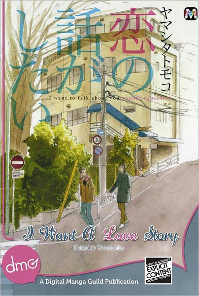 I Want A Love Story (Yaoi Manga)