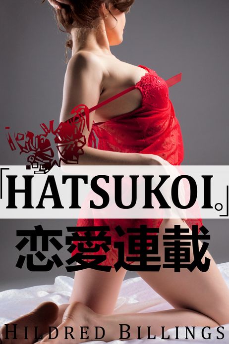 "Hatsukoi." (Lesbian Erotic Romance)