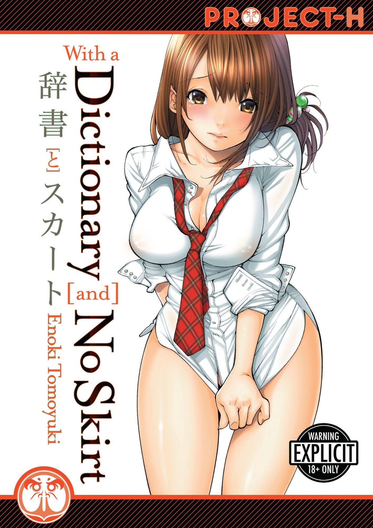 With A Dictionary And No Skirt (Hentai Manga)