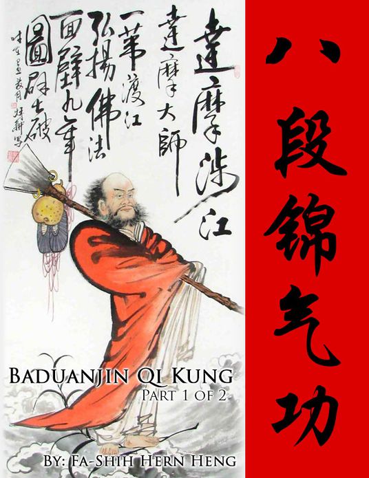 Baduanjin (Eight Pieces of Brocade) Qi Kung: Part 1 of 2
