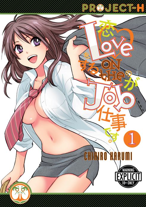 Love on the Job Vol. 1 (Hentai Manga)