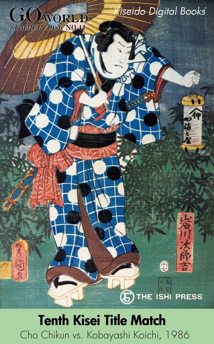 Tenth Kisei Title Match
