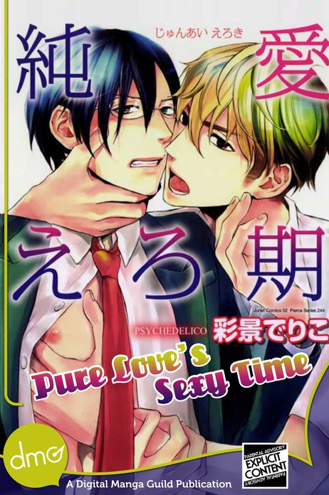 Pure Love's Sexy Time (Yaoi manga)