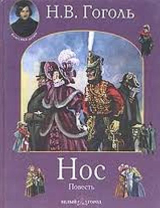 Gogol - The Nose in 1,000 Words (Zbooker Classics)