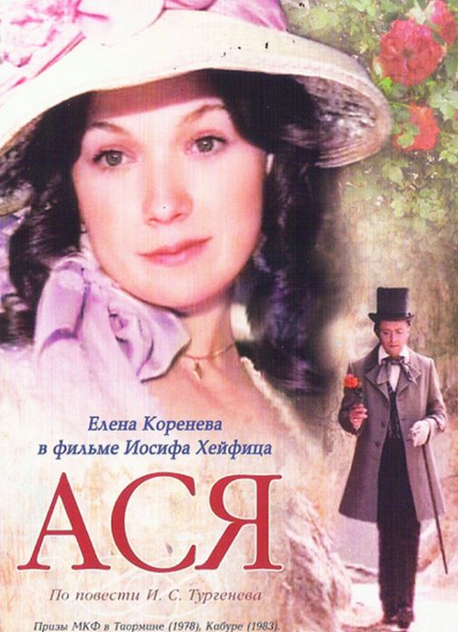 Turgenev - Asya in 1,000 Words (Zbooker Classics)