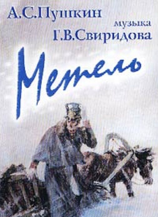 Pushkin - The Blizzard in 1,000 Words (Zbooker Classics)