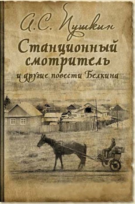 Pushkin - The Station Master in 1,000 Words (Zbooker Classics)