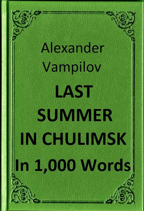 Vampilov - Last Summer in Chulimsk in 1,000 Words (Zbooker Classics)