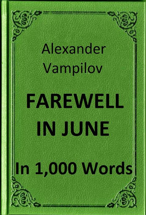 Vampilov - Farewell in June in 1,000 Words (Zbooker Classics)