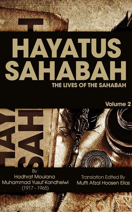Hayatus Sahabah (The Lives Of The Sahabah) - Volume 2